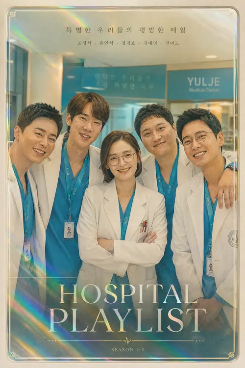 HOSPITAL PLAYLIST